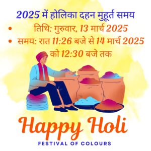 Holika Dahan 2025 date and time